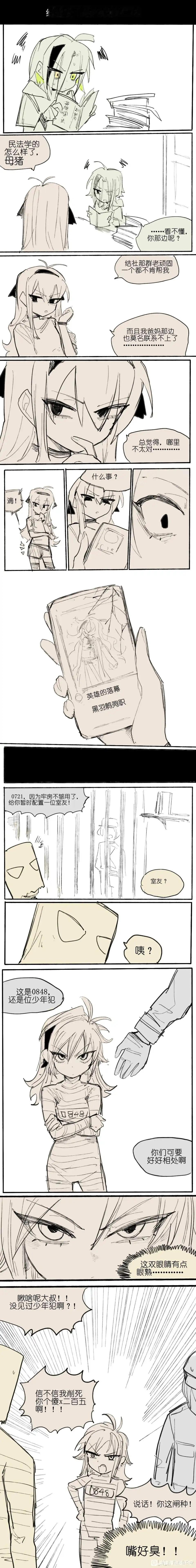 纸盒骑士43~44作者：乱步忍 ​​​