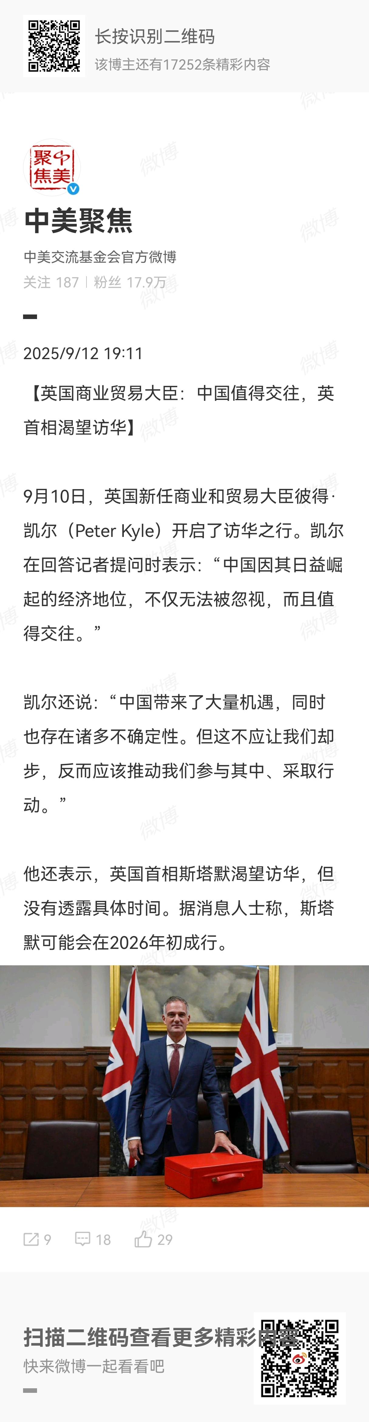 中国因其日益崛起的经济地位，不仅无法被忽视，而且值得交往。这句话不是我们自己说的