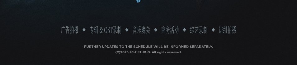 捂得好严实，都要进组了，期待 