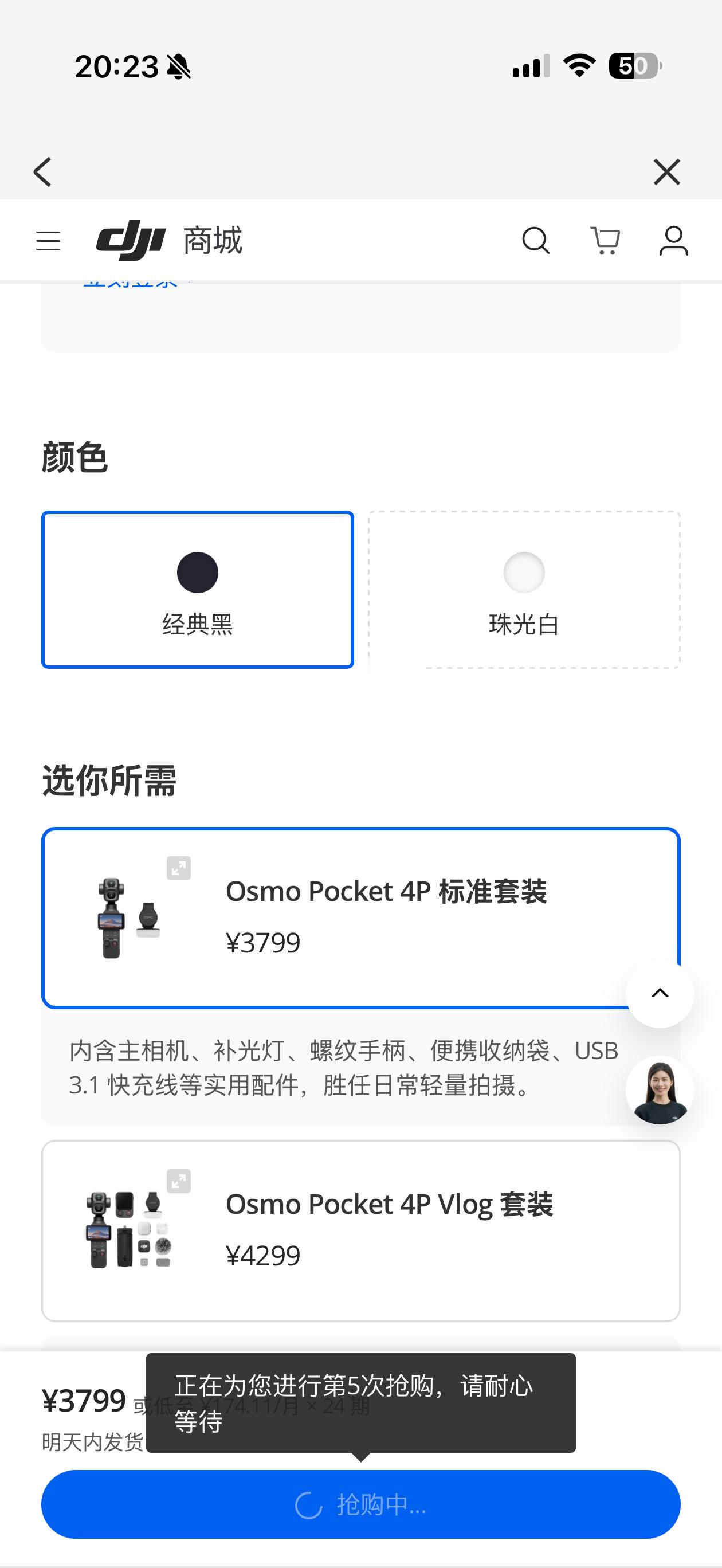 大疆Pocket 4P今晚开售白色版本和带续航手柄的全能套装都没开卖官网也搁这饥