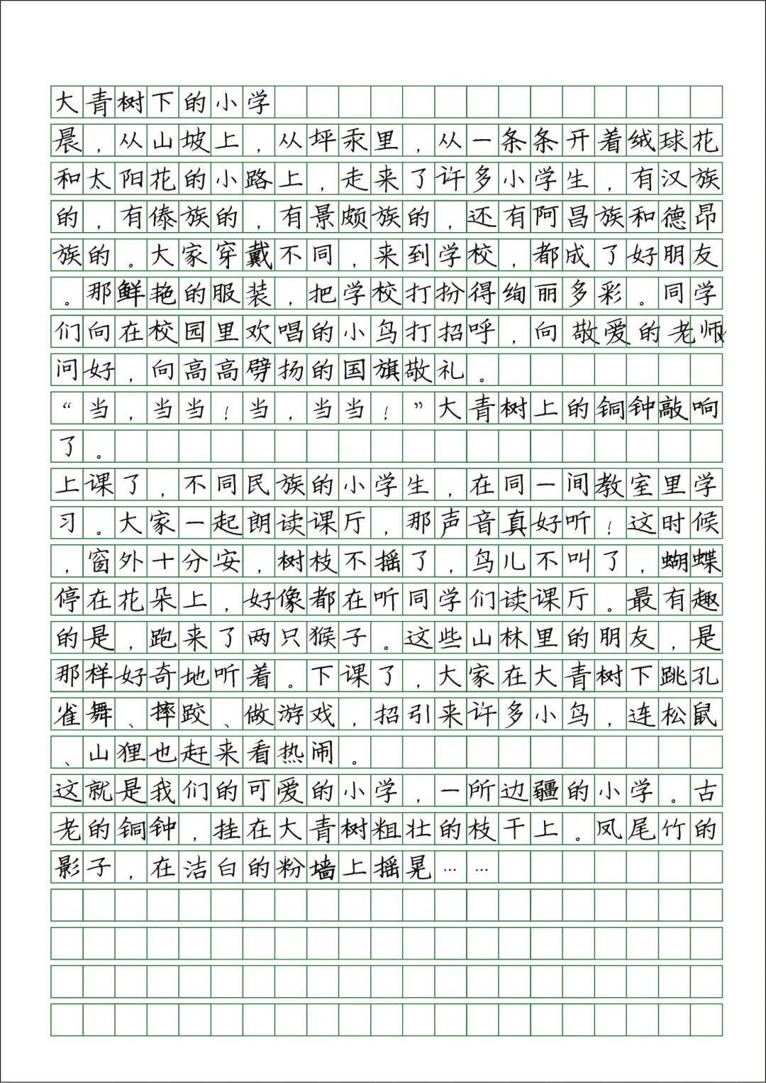 快写训练教材