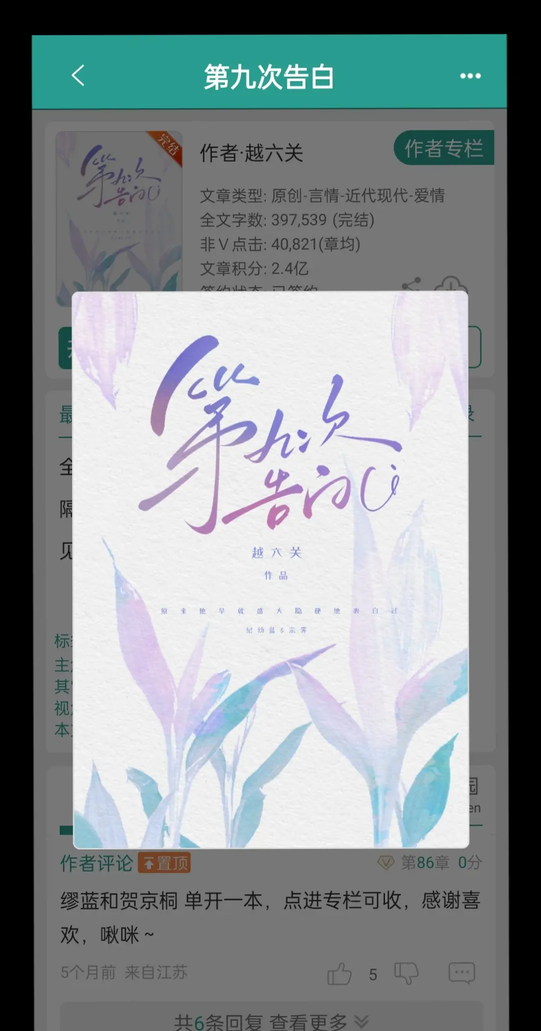 甜心公主VS贵气深情
男暗恋女 先婚后爱
