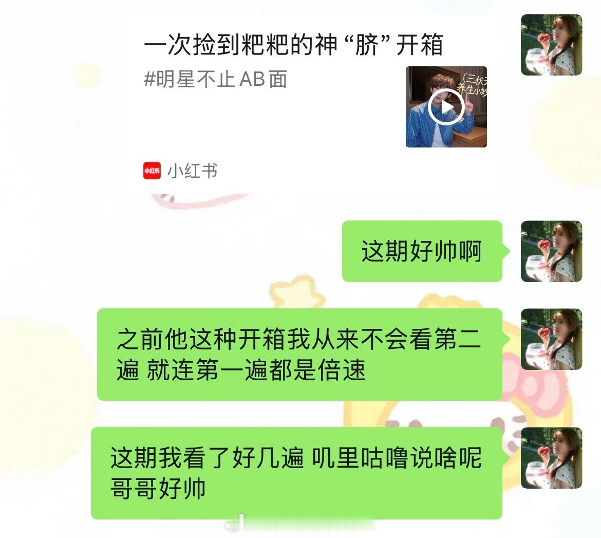 这期妆造神了 真的好喜欢！！！！保持！