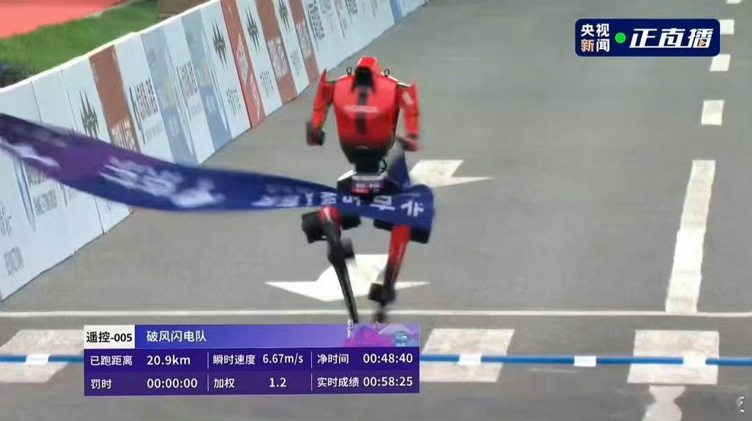 荣耀机器人首次参赛就夺冠 4月19日上午，来自荣耀的绝影赤兔队跑完21公里半马，