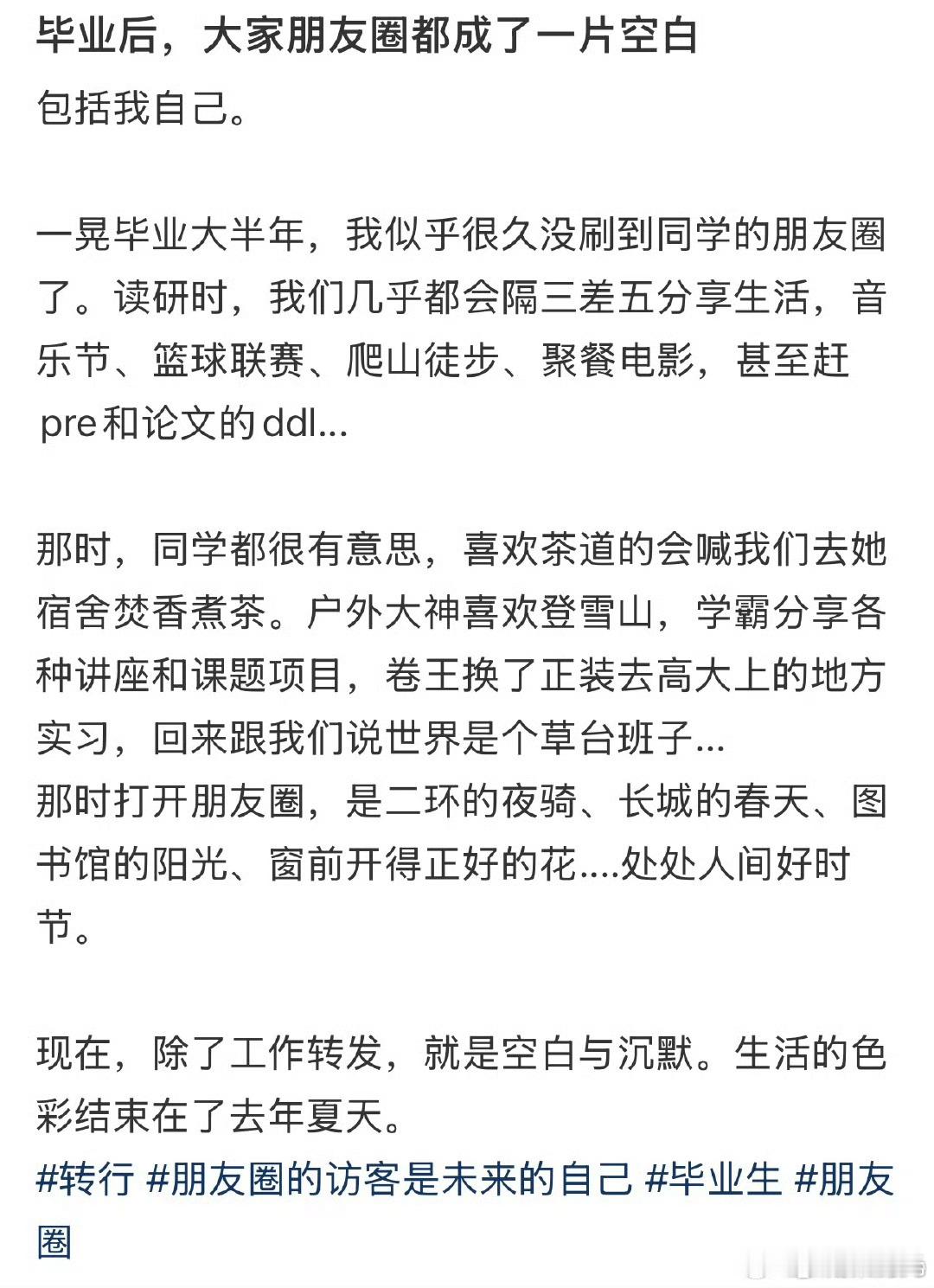 为什么朋友圈没有活人感了，因为都在包装自己，或者不想让他人通过自己的朋友圈窥探到