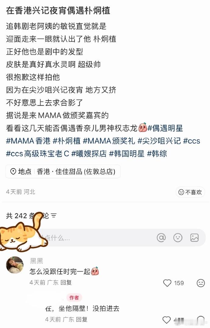 我去不早说！炯完这么多年了还甜甜蜜蜜不像演的...简直稳稳的幸福香港偶遇朴炯植任