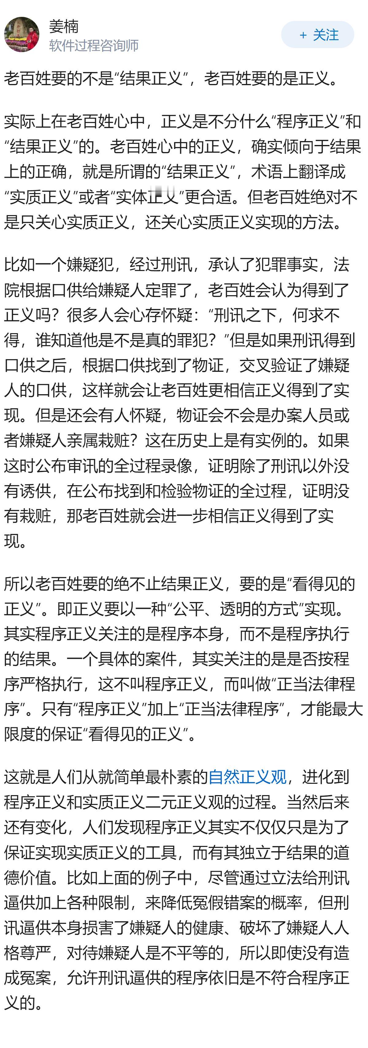 法律讲“程序正义”，老百姓要“结果正义”，这两条线在现实中能交汇吗？