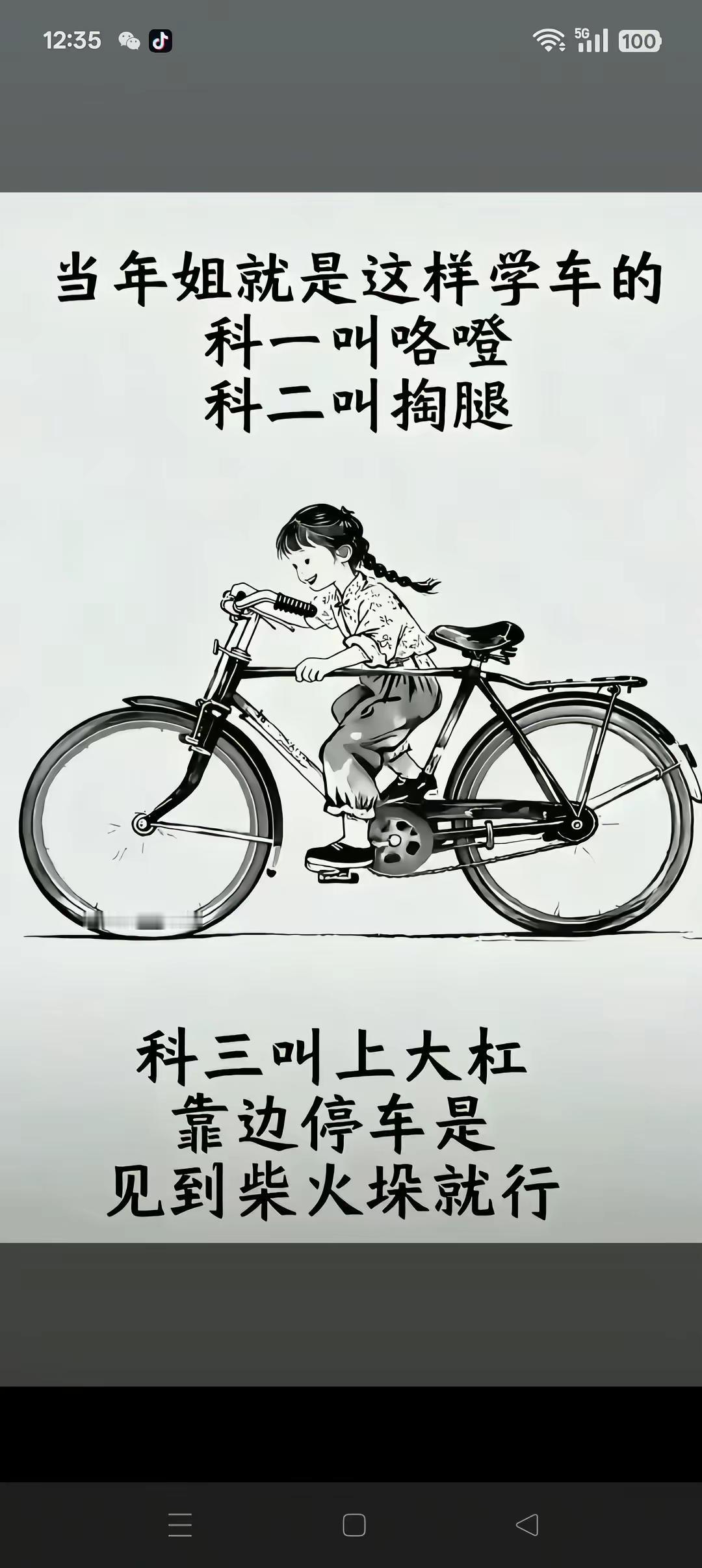 当代年轻人学车现状
