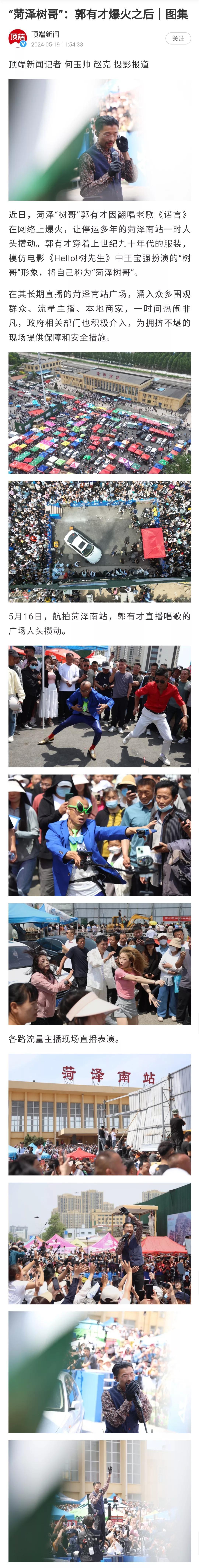 对“郭有才”现象，大家看法不一，有人乐见这种“底层人”的爆火，认为这是时代给他们