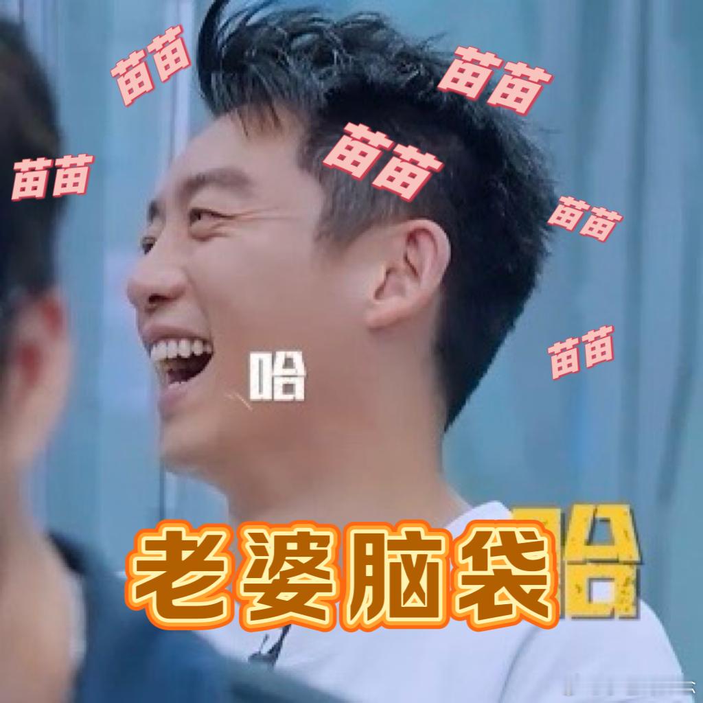 #郑恺看到苗苗的照片嘴角压不住了# 郑恺这次回家不用跪榴莲了，看图识人游戏一眼就