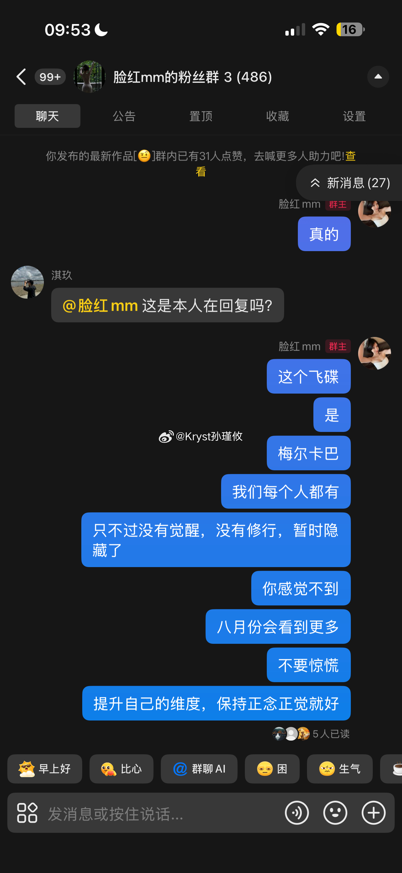 八月份会看到更多的飞碟，莫要惊慌 