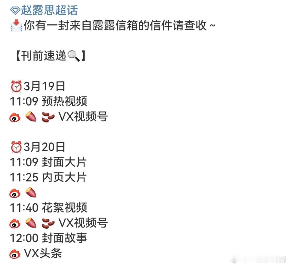 赵露思时尚先生三月刊来了 ​​​