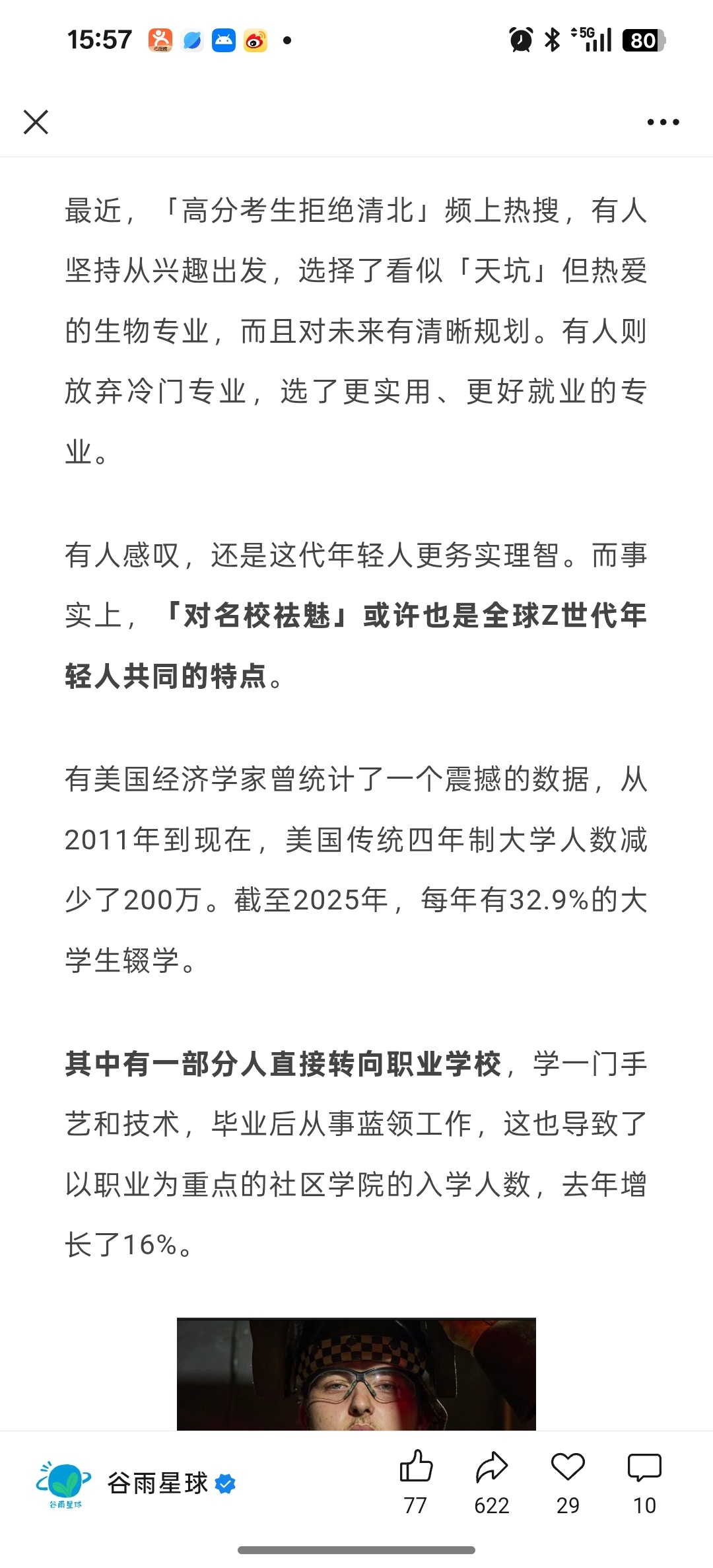 中国顶尖高校年轻人的囚徒困境   摸着美国过河，他们比我们先到二个服务器左右。 
