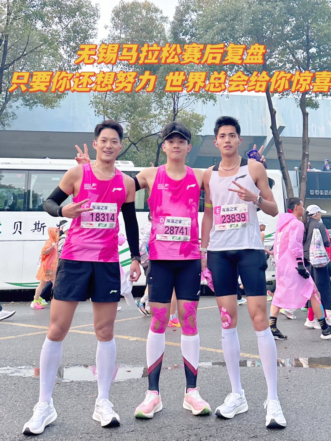 锡马总结｜只要你还想努力 世界总会给你惊喜