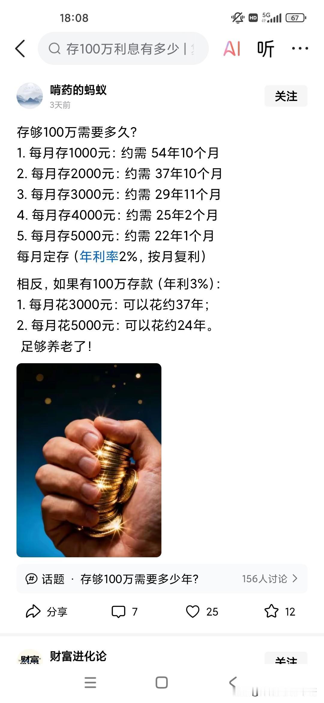 我现在想一想在上海发展为什么那么困难？还要我觉得没有像我的同学发展那么好，我身上