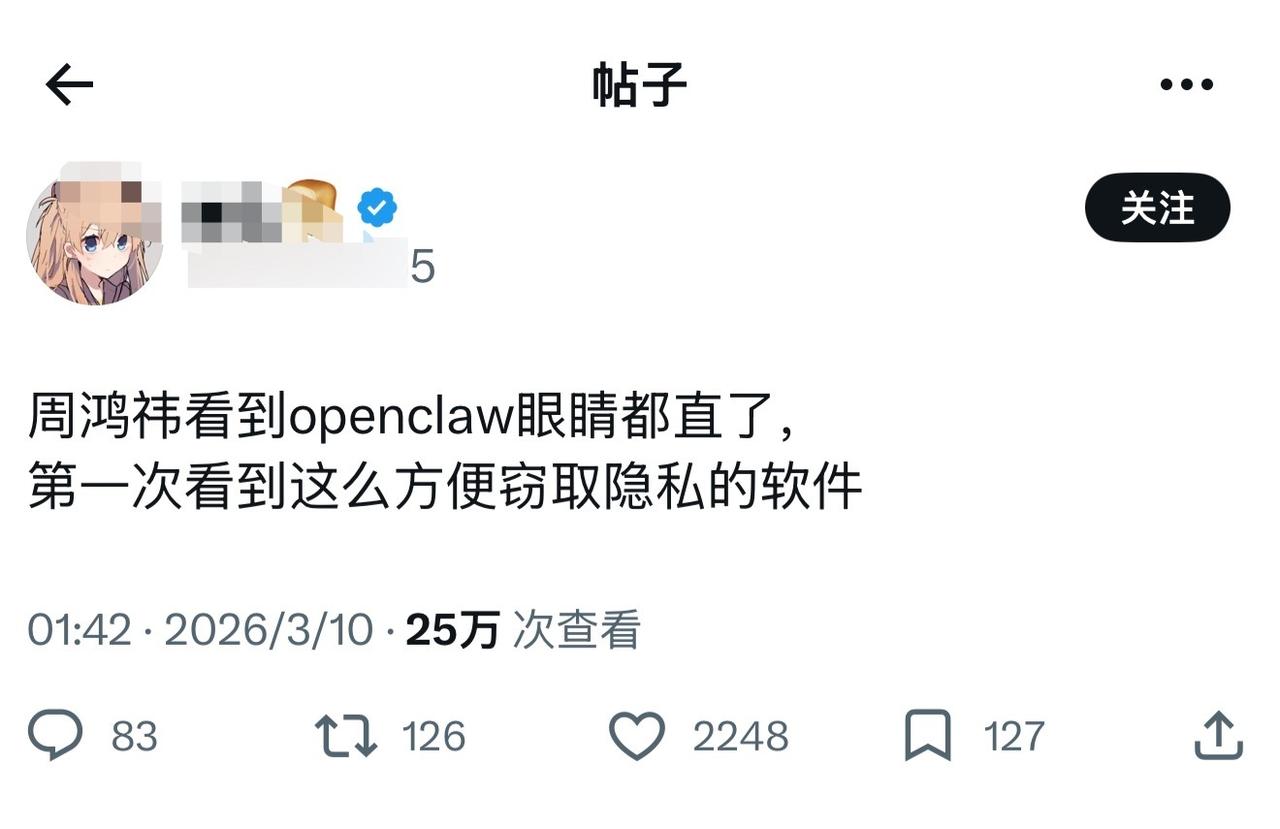 这位网友的说法确实很损。[捂脸]

有朋友安装龙虾了吗？