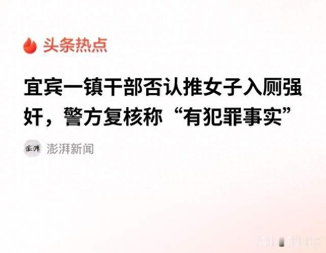 不能只听一面之词！公职人员卷入风波，两种结局，两种法律后果