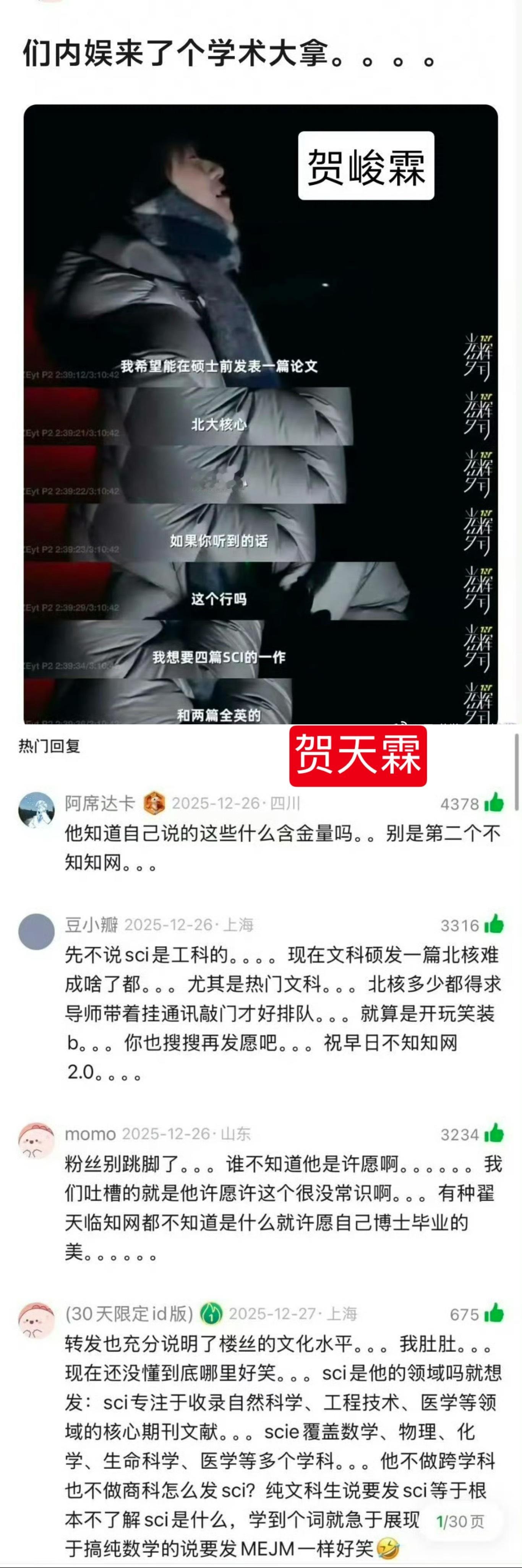 不管是在爱豆中比业务能力还是在电竞选手里比电竞水平亦或是在学霸里比学业成绩我们君
