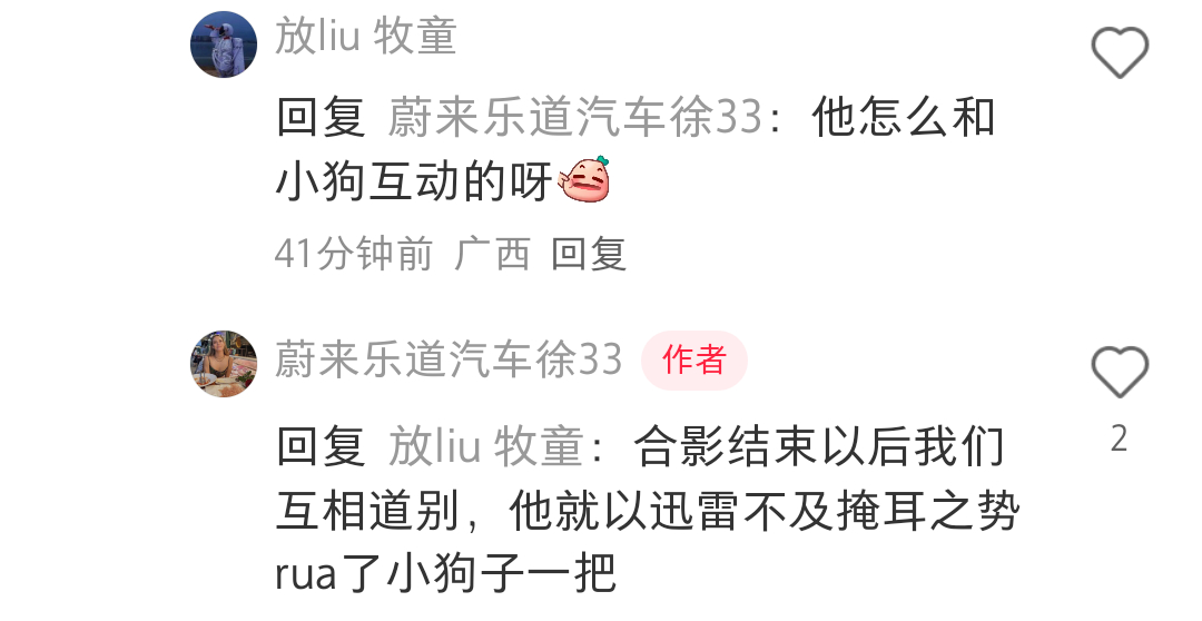 “他就以迅雷不及掩耳之势rua了小狗子一把”张磊磊你咋这么可爱哇！张云雷[超话]