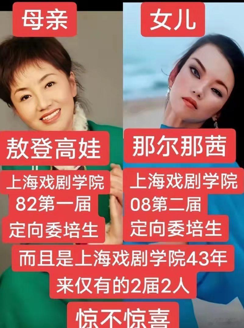 26年跨代传承！上戏委培母女档！ ​​​