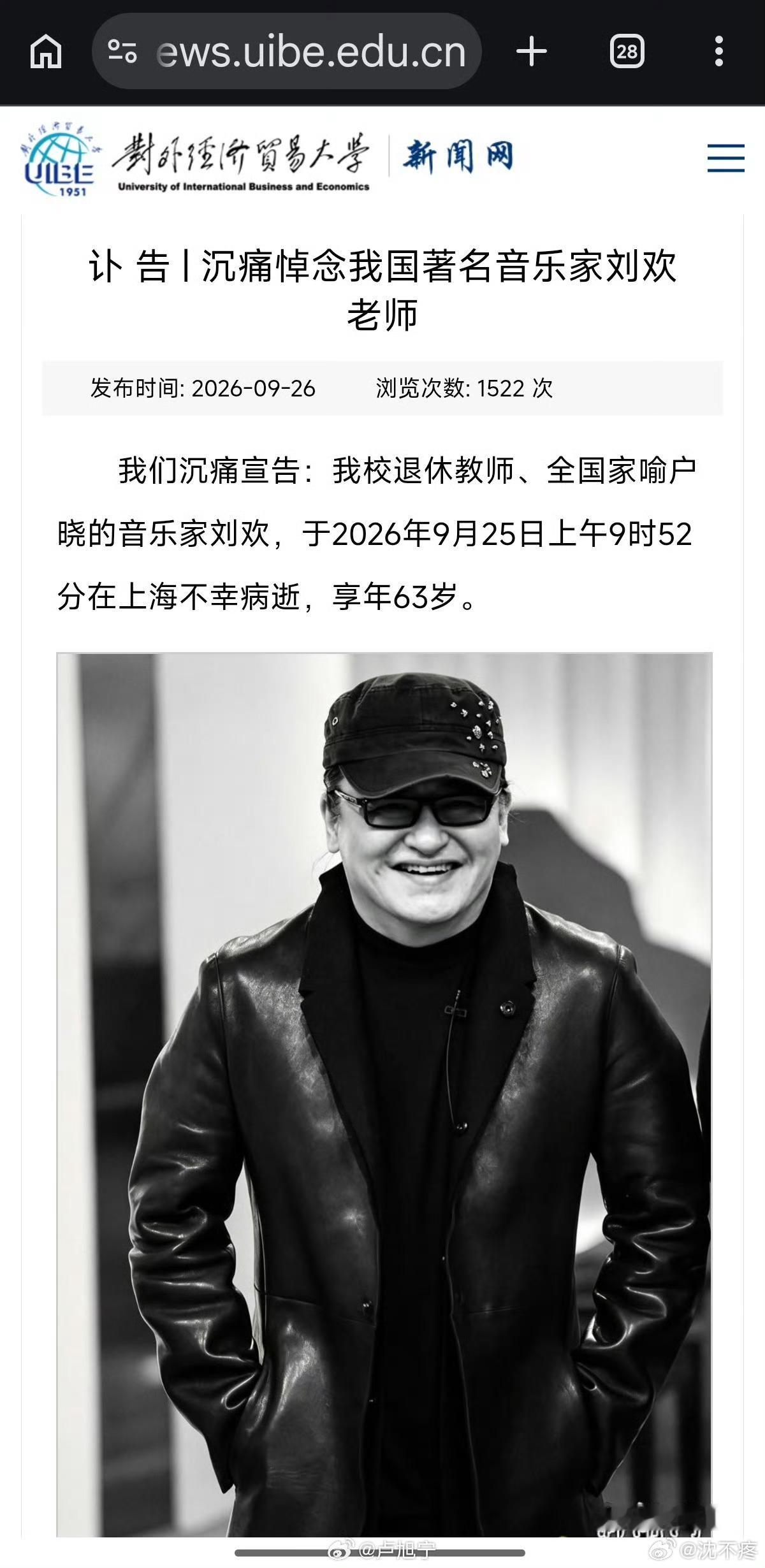 刘欢去世啊刘欢去世了？！好突然、好年轻啊！ ​​​