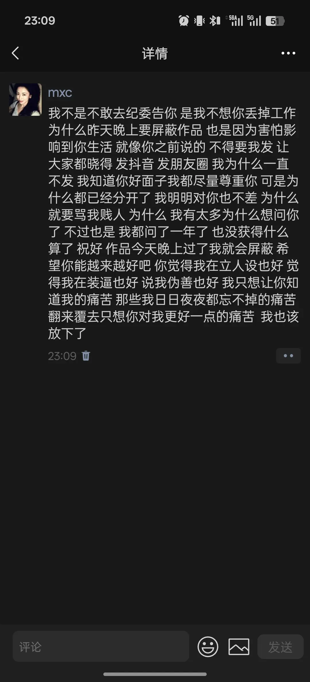 或许你这辈子都不会懂 也只会把我想的越来越差