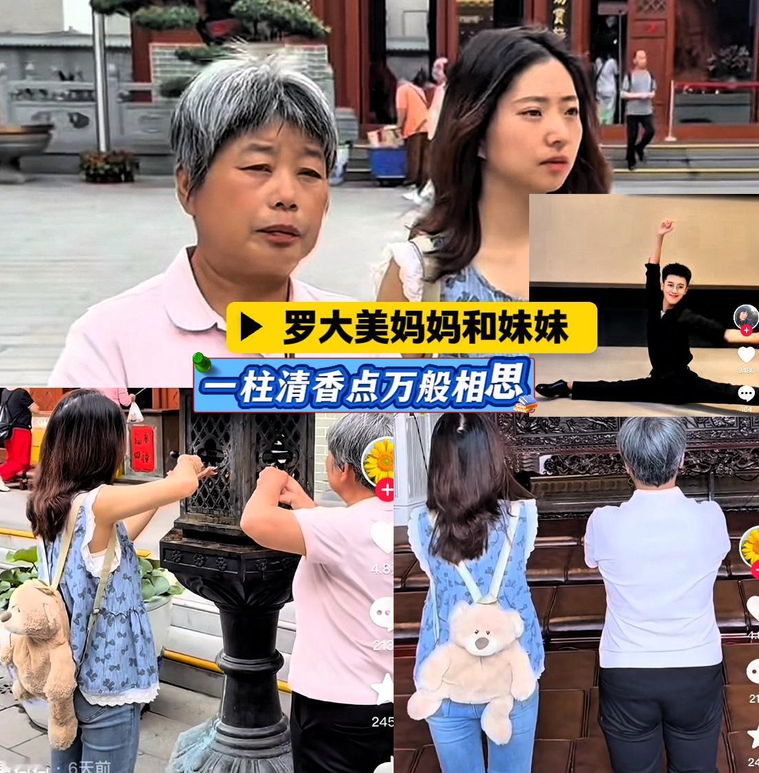 罗大美的妹妹大学毕业了，面临择业，或选择直播带货。
罗大美的妹妹，因为罗大美的案