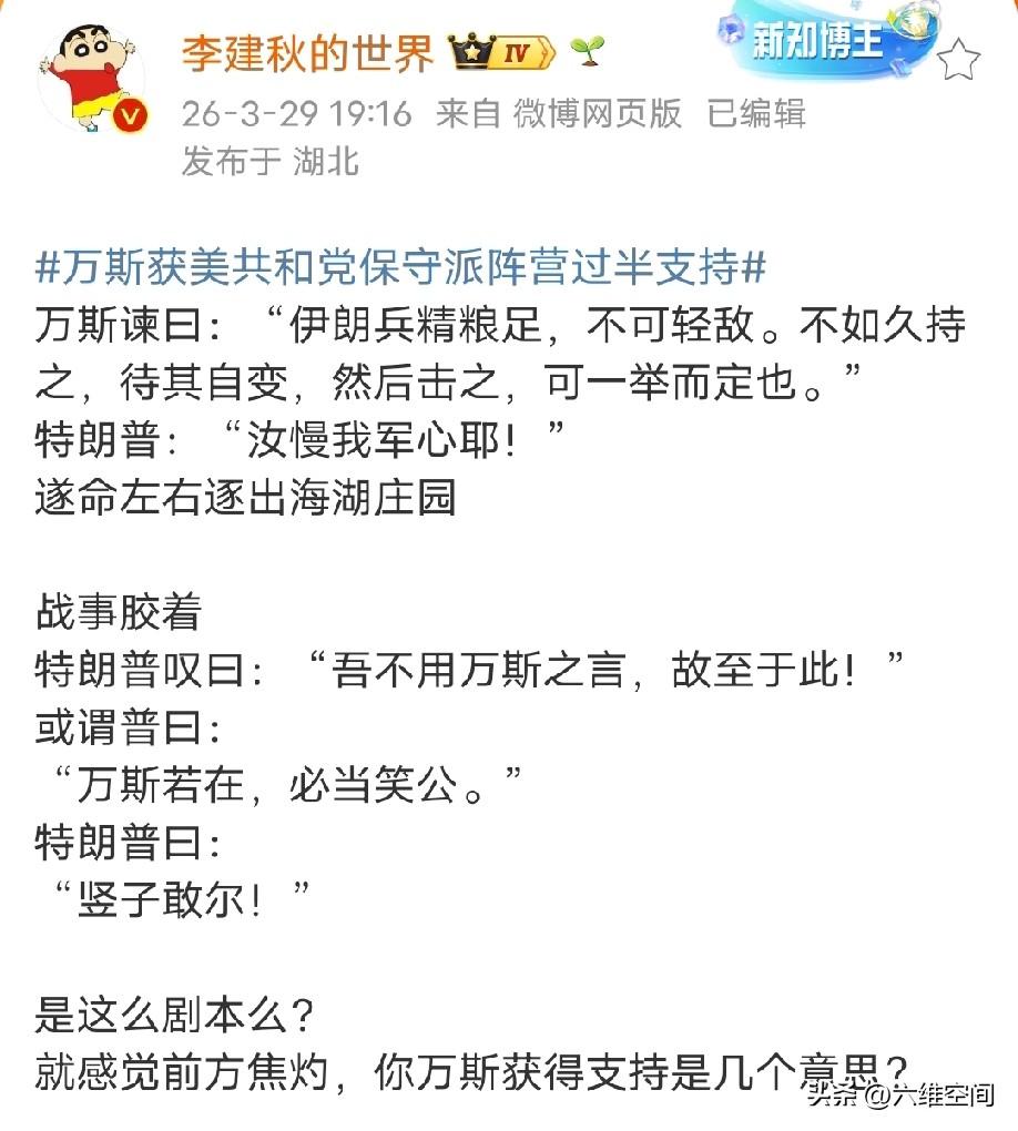 美国副总统万斯最近有点太张扬了，难道不怕被特朗普穿小鞋吗？特朗普本来就因为脱身不