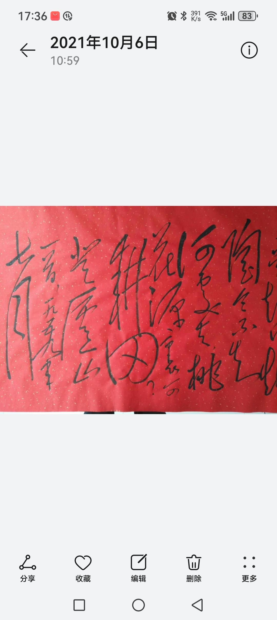 毛体“陶令不知何处去，桃花源里可耕田”临摹要点
 
（实用、好上手，直接对照练习