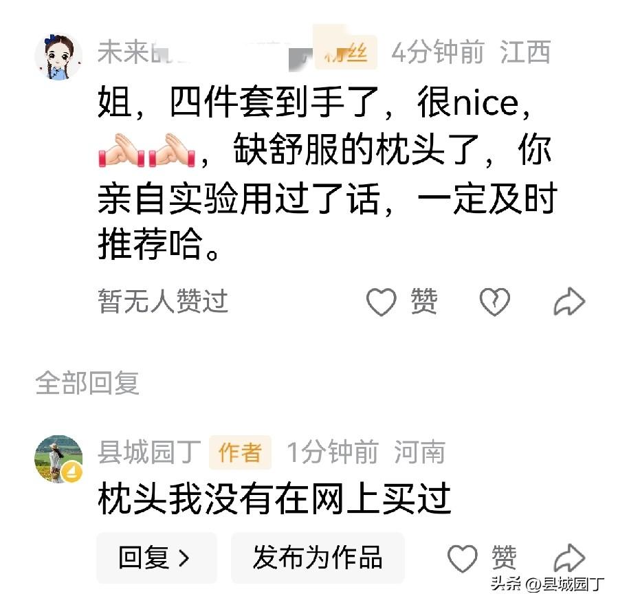 我买的这件四件套，一铺上孩子他爹就说是寡妇风。我回怼他：“最多微寡，毕竟我还有证