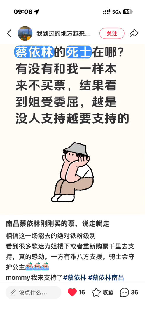 南昌今晚不管有什么，都是你们应得的 