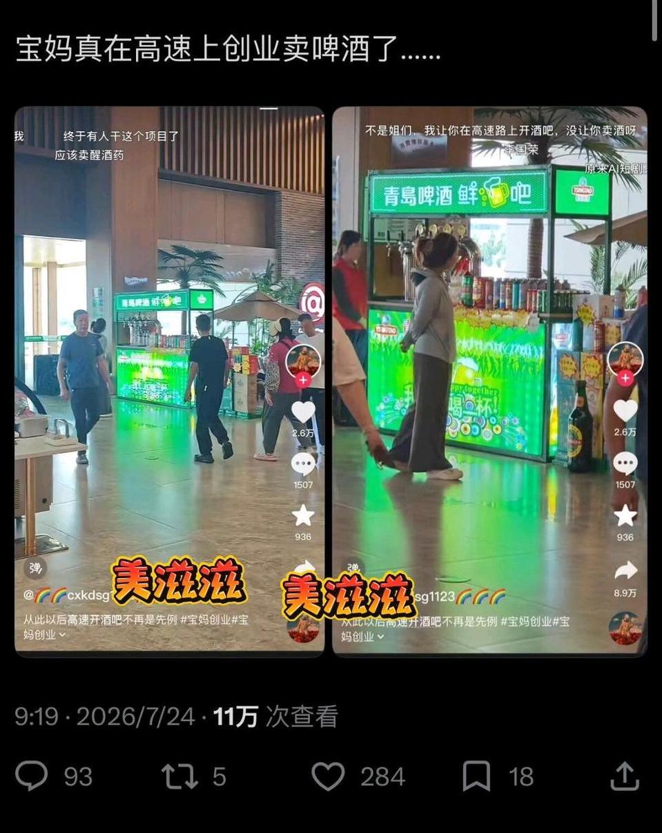 宝妈真是什么不赚钱就做什么，在高速上卖酒不犯法吗？间接导致酒驾出车祸也得判刑