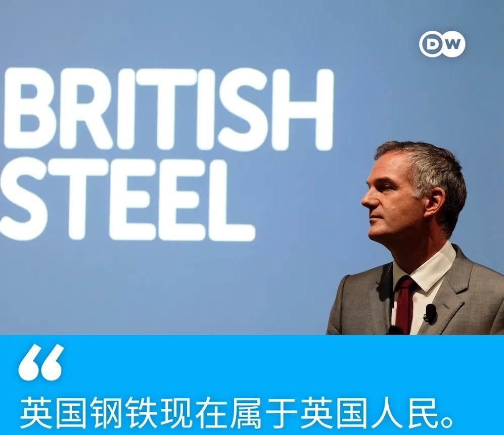 中国企业持有的英国钢铁公司被英政府国有化

7月16日，英国政府宣布将此前由中国