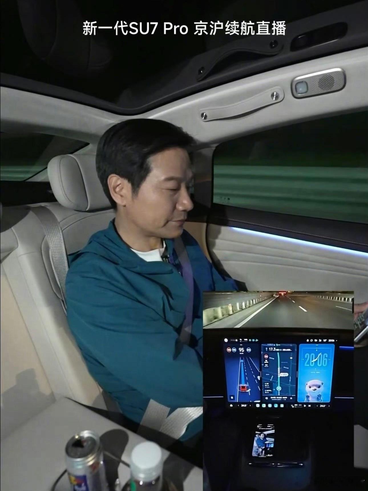 雷军不建议有司机的大老板买小米老板休息日可以自己开，雷总你放心