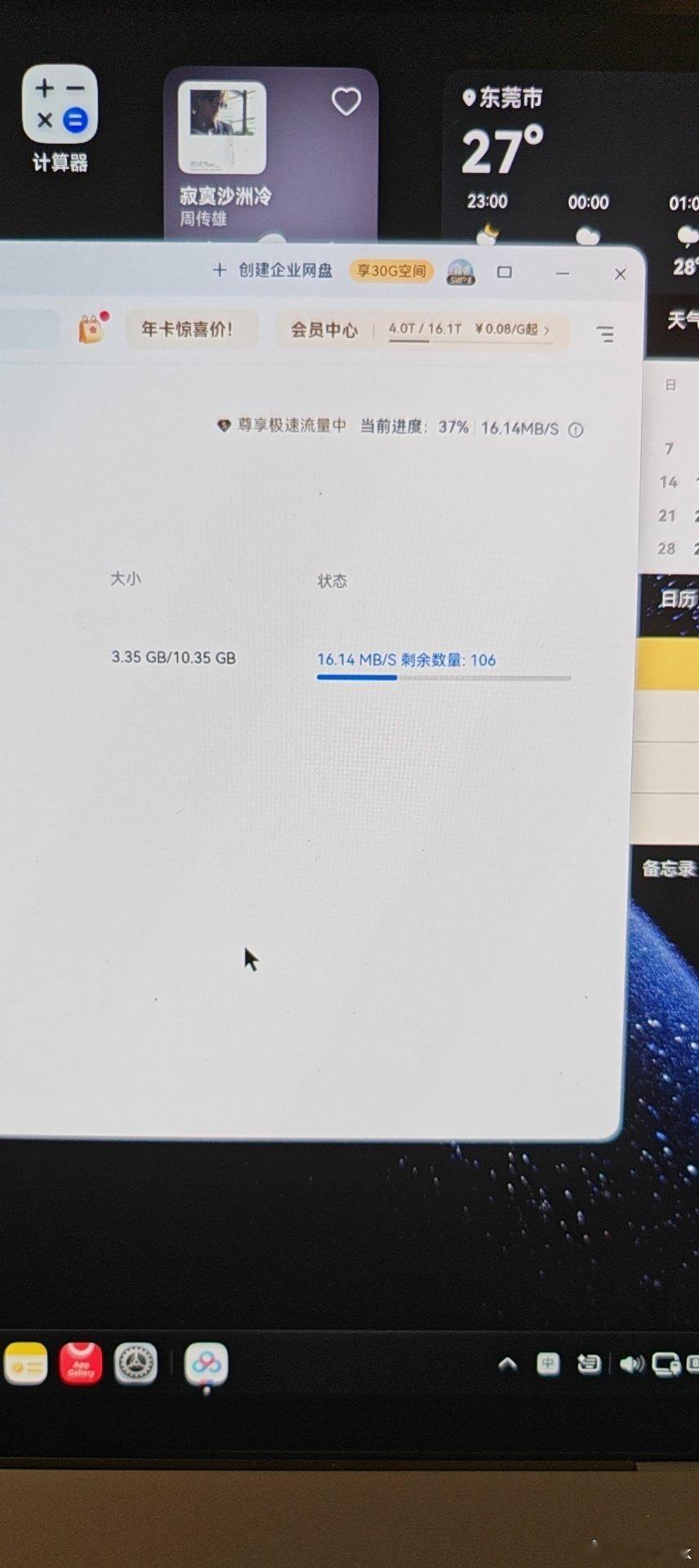 郴州西这个网络真的猛！上传能到 20M/S，我差点就想在这个站停十分钟了，你们能