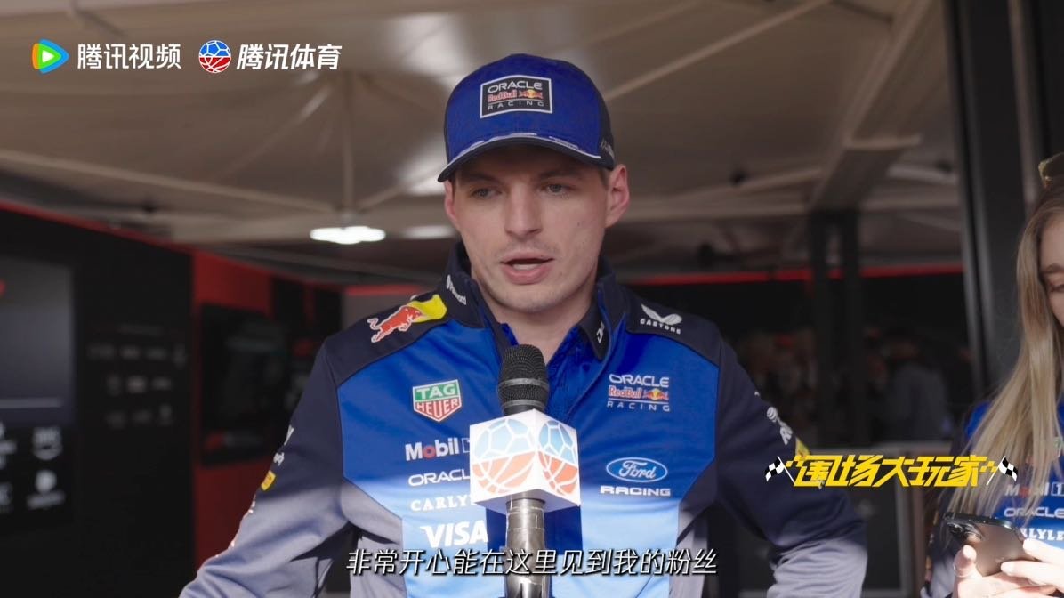 维斯塔潘说新车很拉垮 排位第八，维斯塔潘吐槽新车拉垮，赛季首战便面临巨大挑战。虽