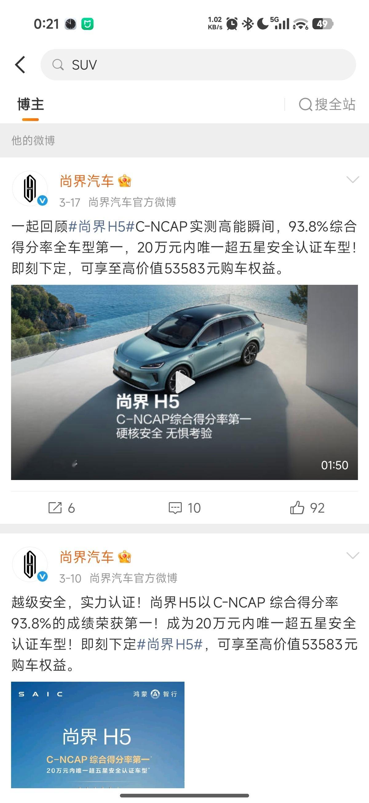 肖战尚界预定数量之前尚界H5算个啥？现在都不宣传了..感觉当时没有必要先发布啊，