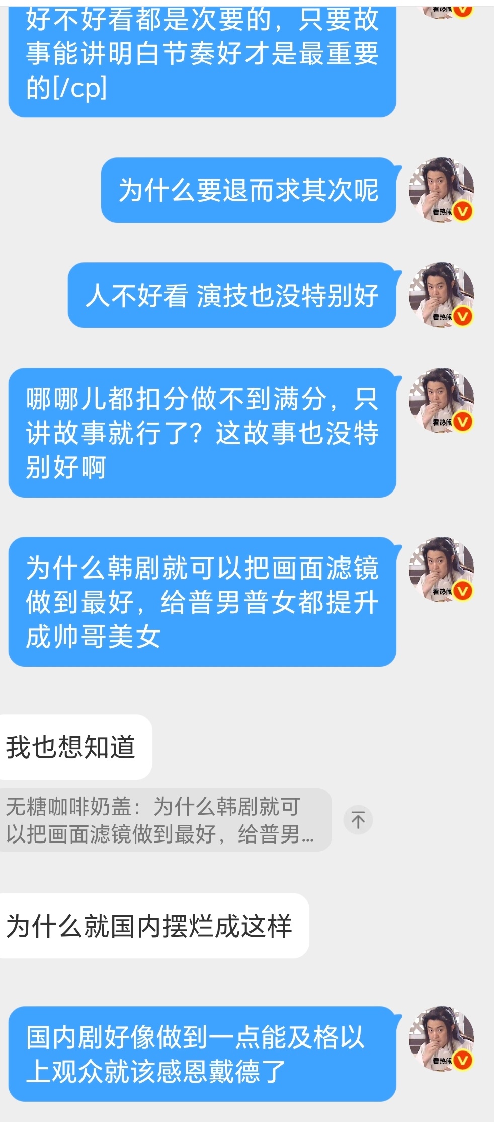 看到帮内娱偶像剧各种找补的就好无力说故事背景就是二十多年前，说穷人就过着这样的生