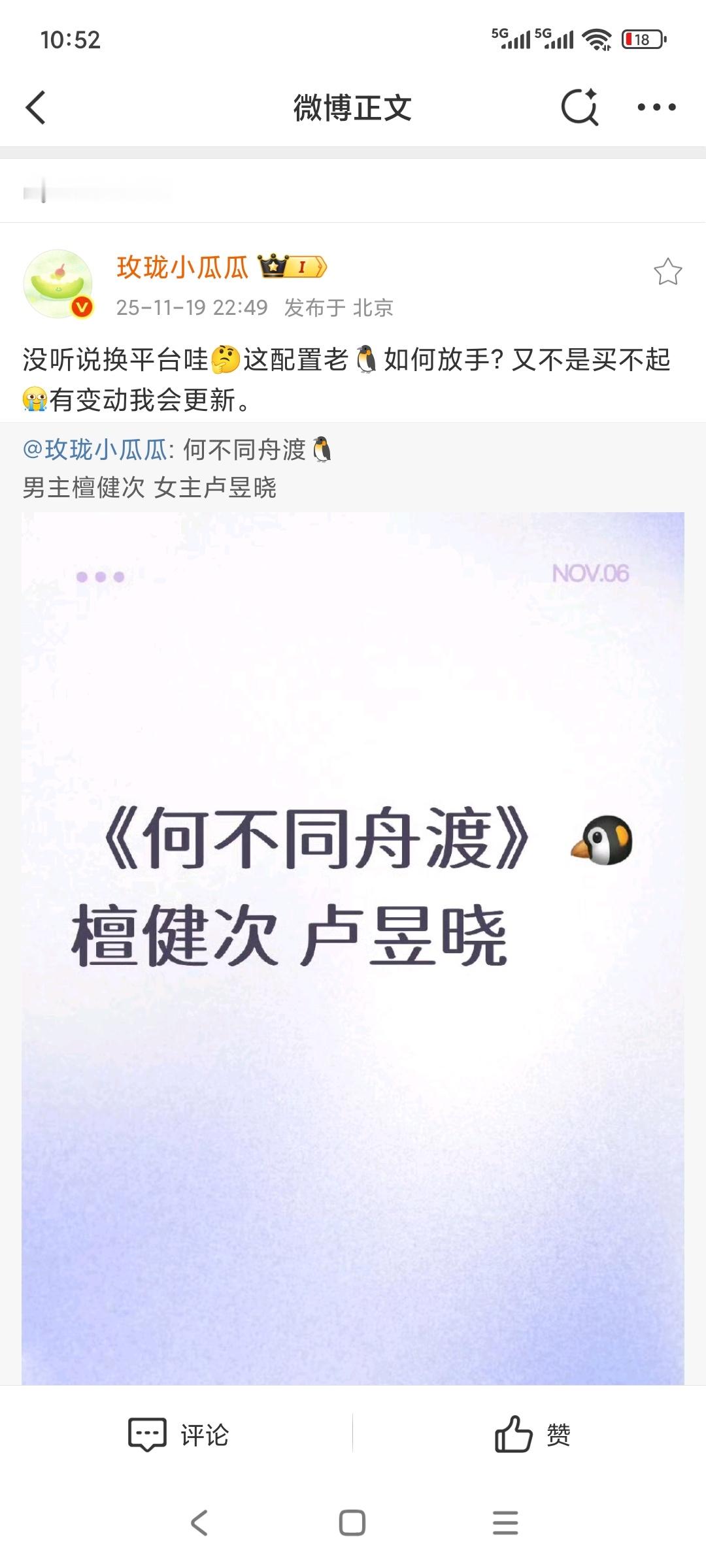 《这配置》《如何放手》《又不是买不起》大饼就是香呀，皇鹅娘请继续霸道总裁强制爱