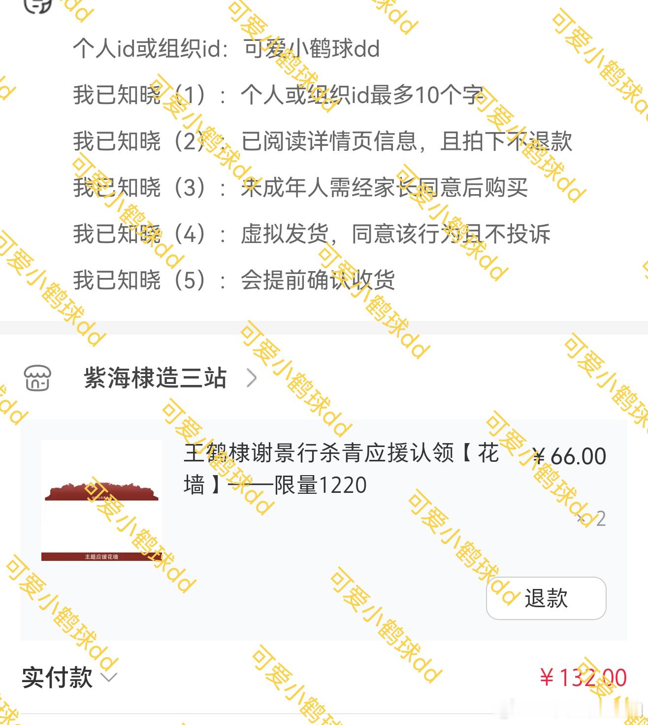 王鹤棣王鹤棣 棣棣杀青大吉，顺顺利利