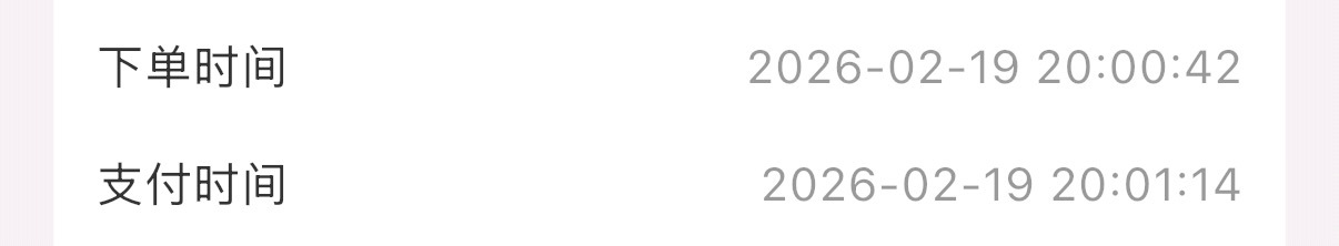 我这个一分钟还没发货是什么意思！ 
