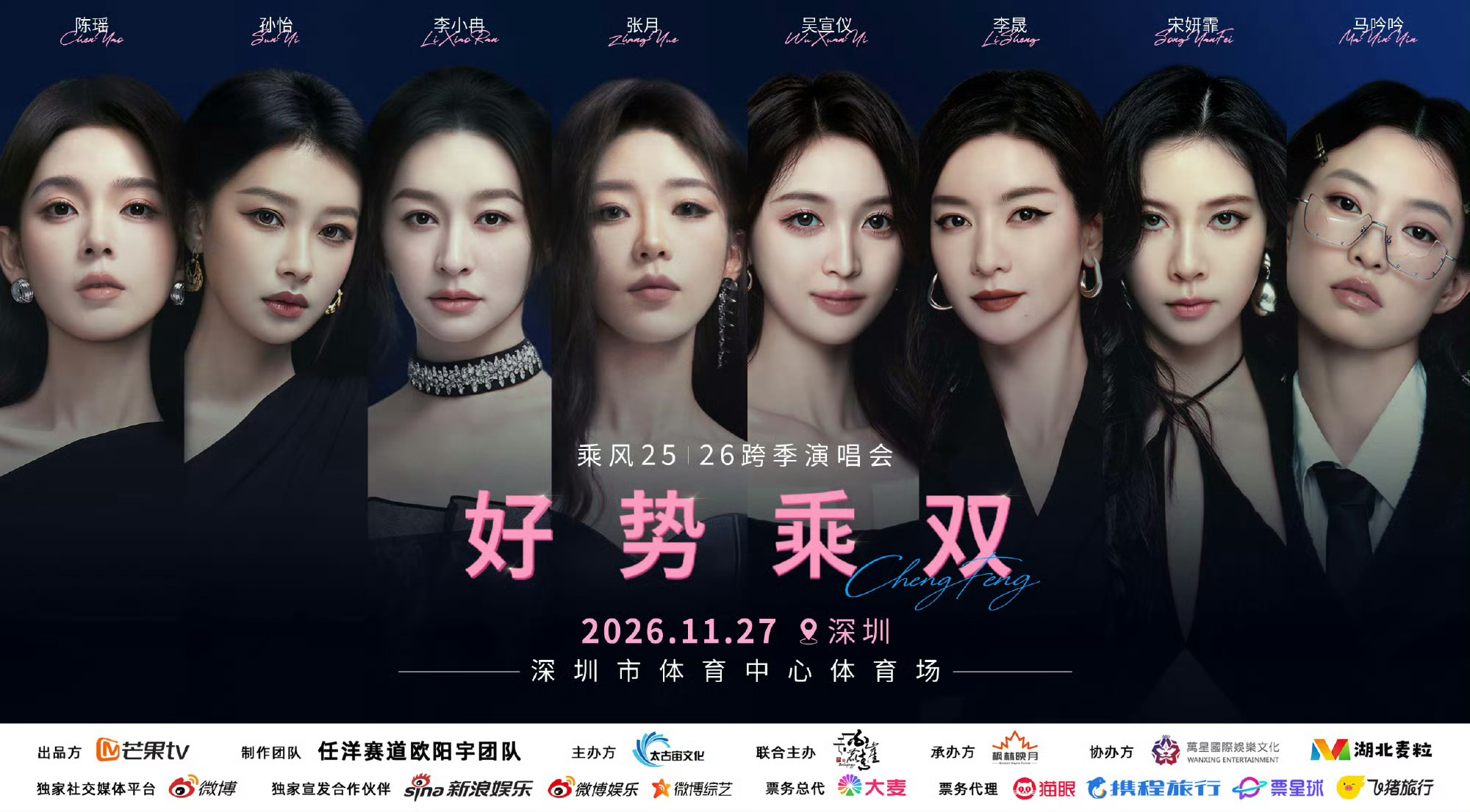 浪姐演唱会来了陈瑶张月又要合体了！cp粉好幸福，又可以看见舞台了[哇]陈瑶张月乘