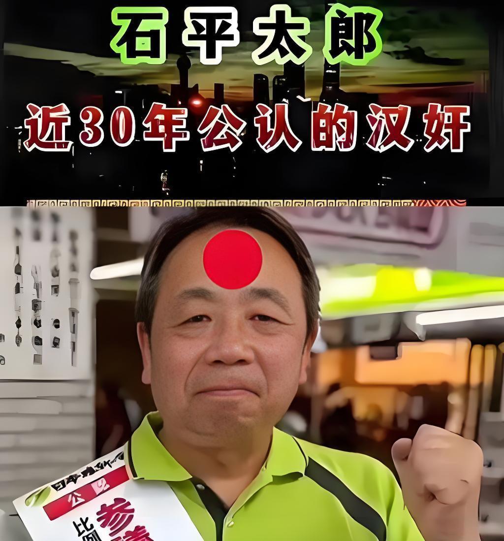 拿反华当勋章！
石平弃籍骂祖国，窜台还想证明“台独”，网友：脸都不要了？

北大