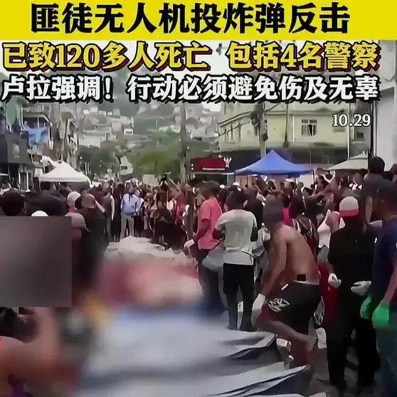 《巴西里约开展大规模剿匪行动 超2500名特警突袭贫民窟》巴西里约开展大规模剿匪