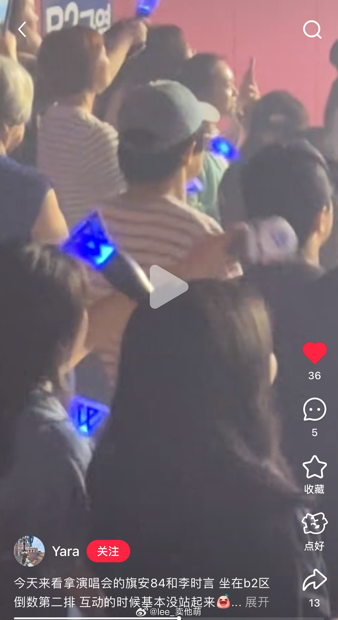 旗安84和李时言竟然去看温拿演唱会了，谢谢你旗安八十四[赢牛奶] ​​​