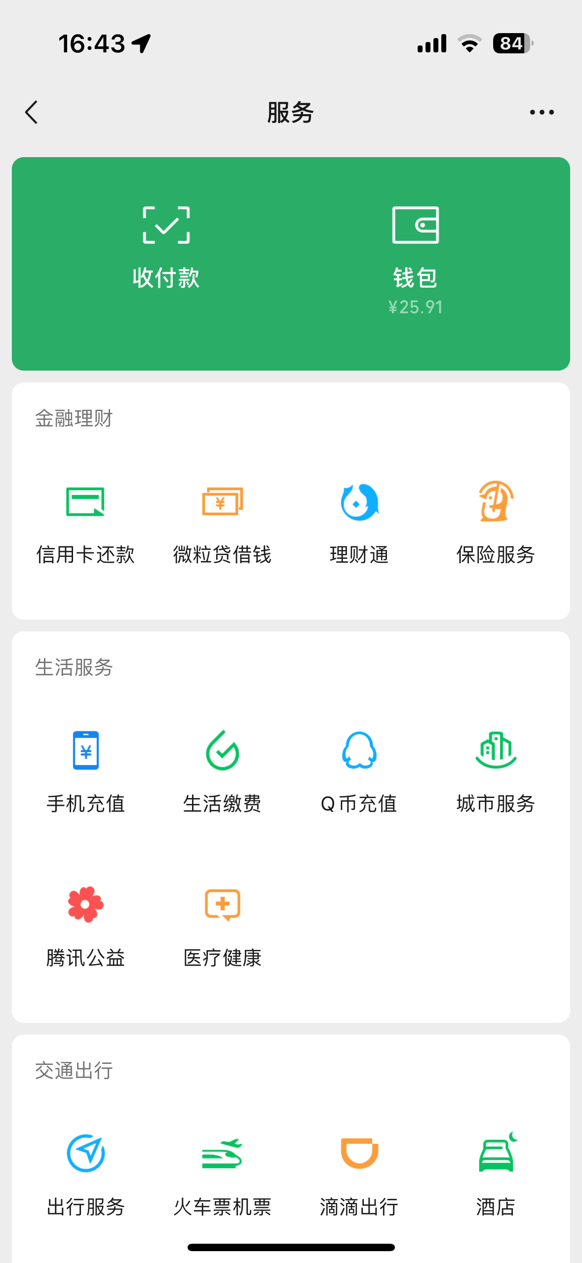 小米SU7今晚就可以定购了，我现在手上还有25个多，拿下小米SU7应该没什么问题