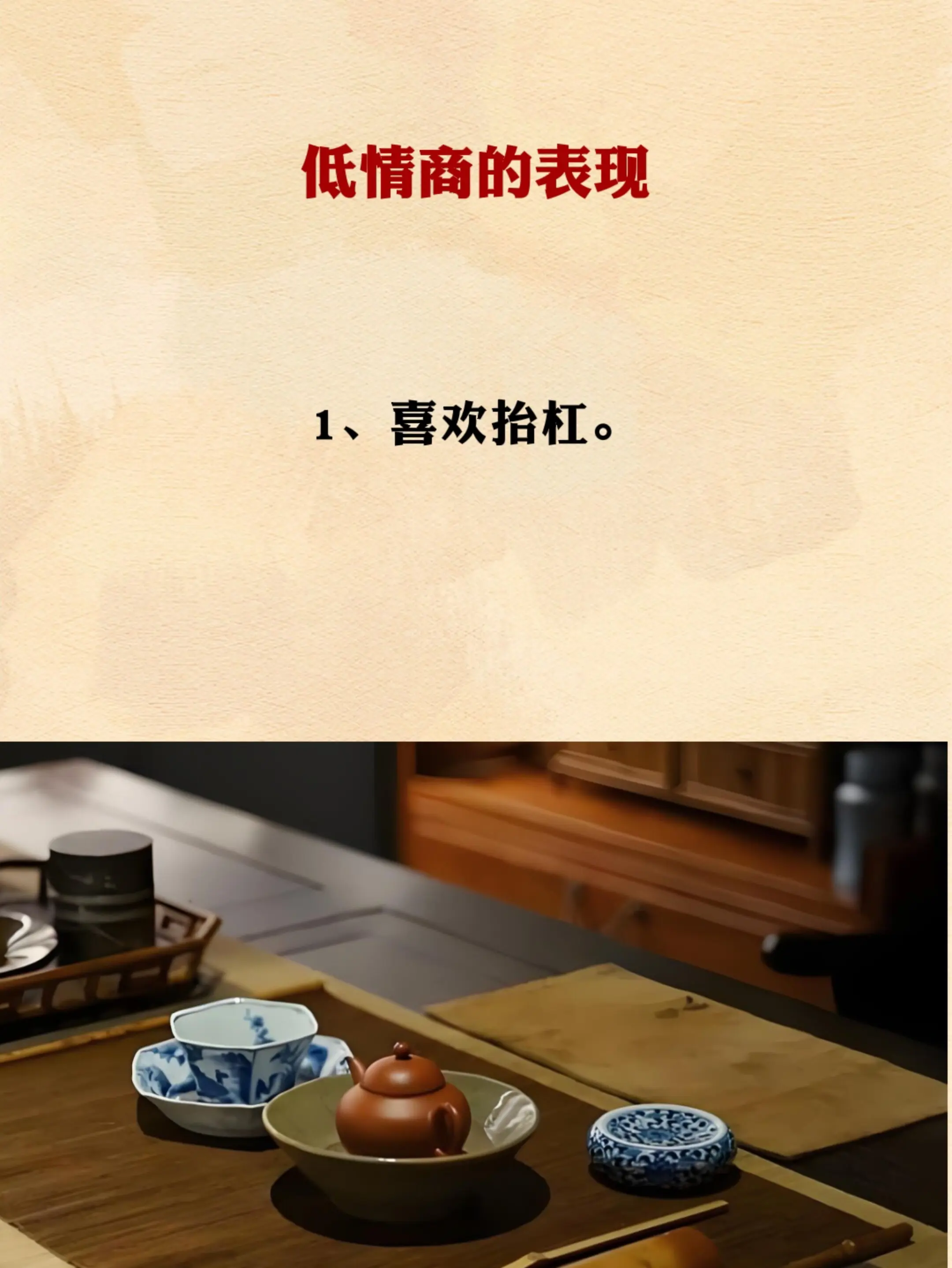 人生感悟 提升情商 智慧人生