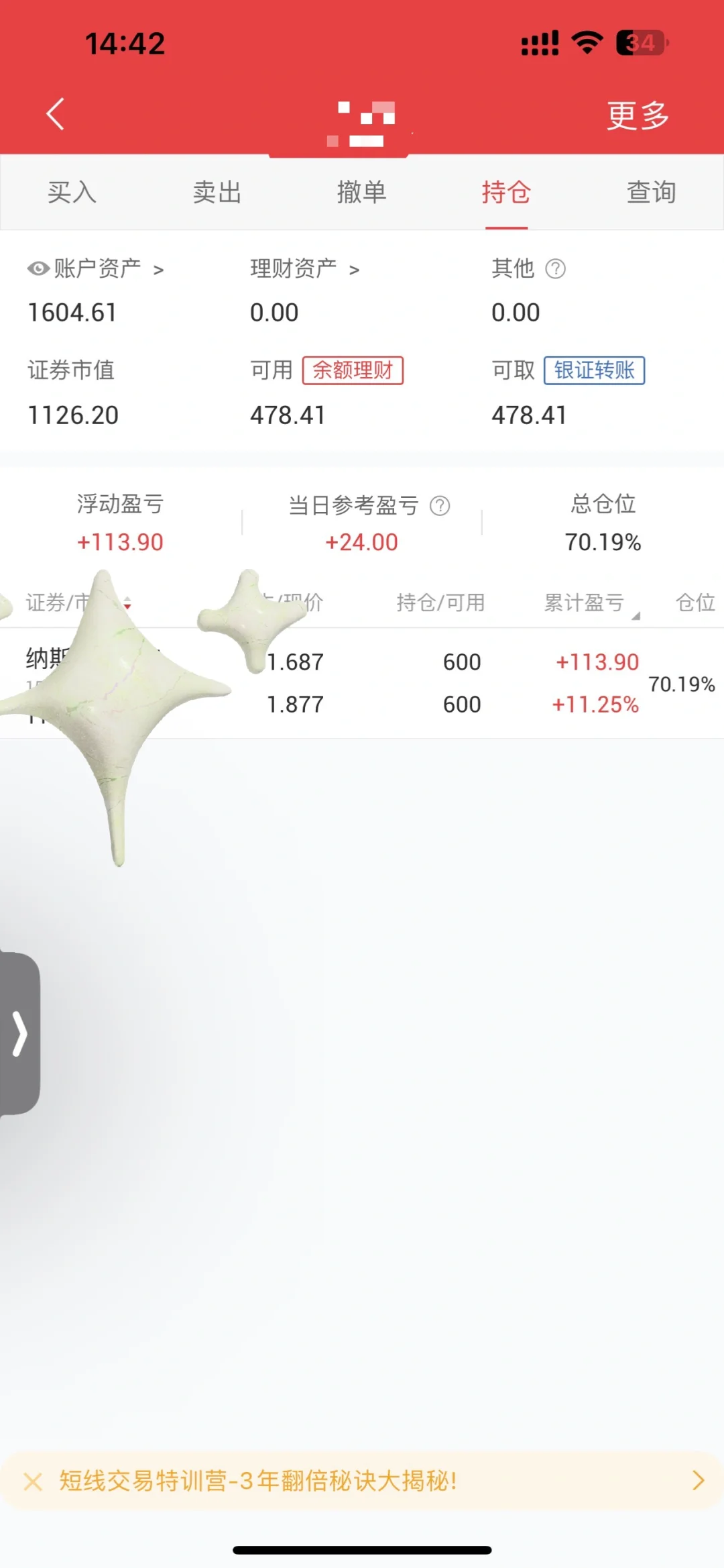 拿了跌的我心灰意冷直接不管