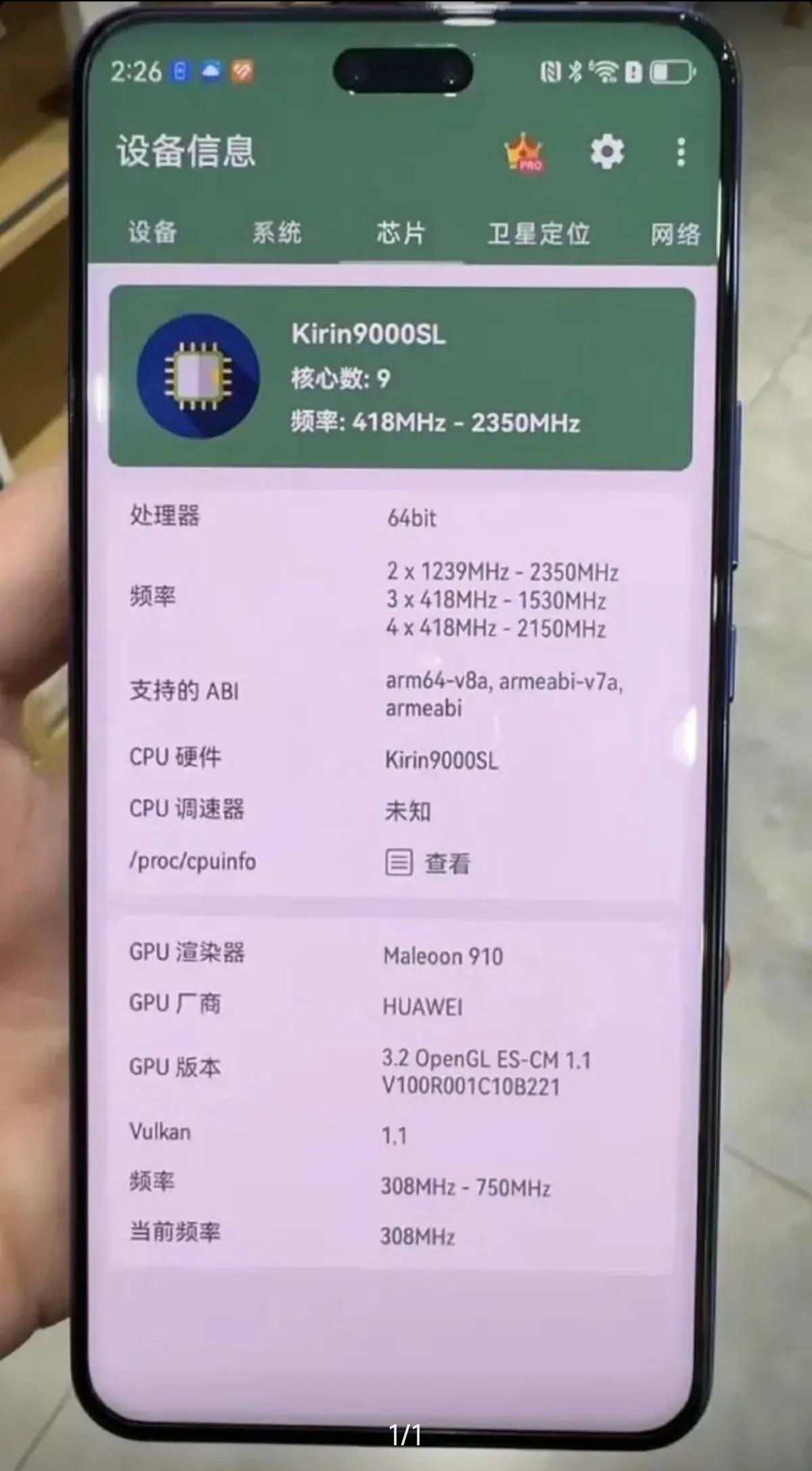 【又爆出了麒麟9000SL】
华为nova 12 Ultra曝光
搭载了麒麟90