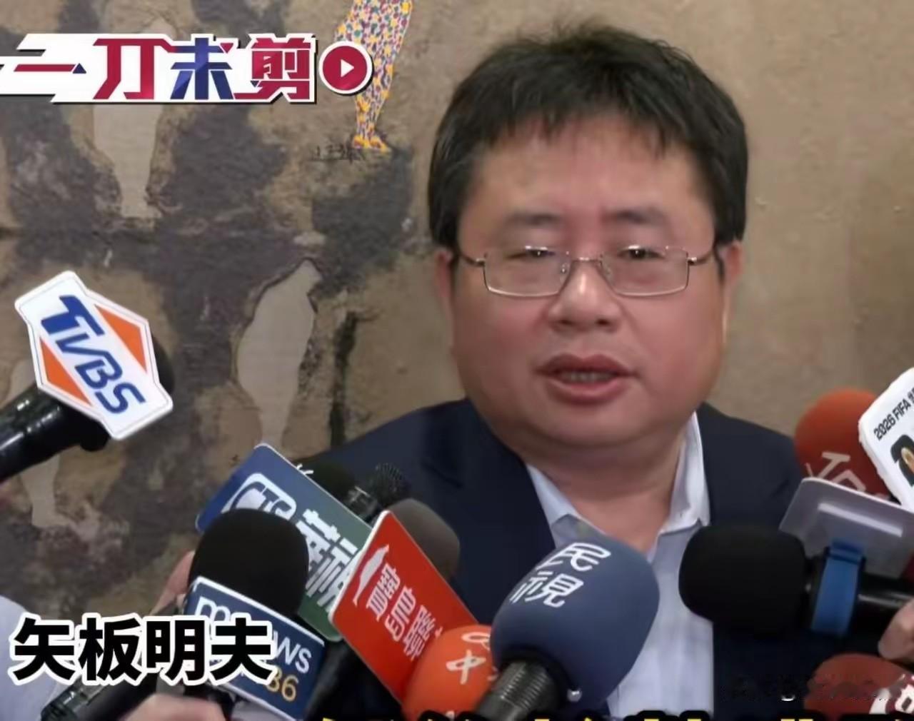 矢板明夫这个家伙，如果来到大陆会有什么结果？

这个忘恩负义的家伙躲在台湾整天污